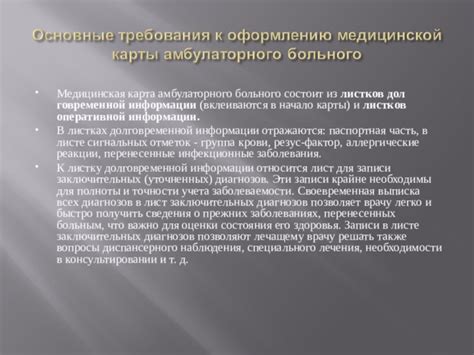  Важность оперативной реакции и первоначальной оценки состояния 