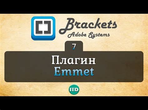  Важные принципы работы Emmet в Brackets 