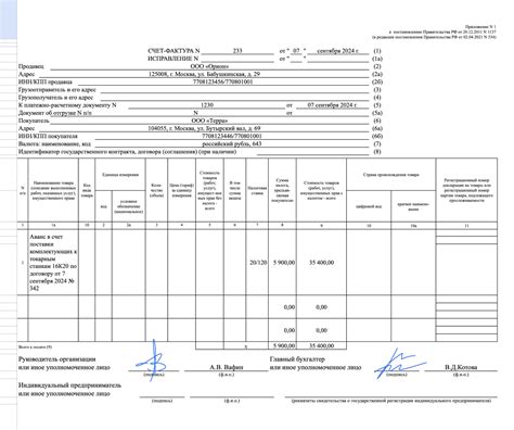  Важные указания в графе "Особые отметки" при оформлении счет-фактуры