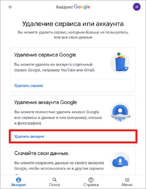  Важные шаги после удаления аккаунта на YouTube 