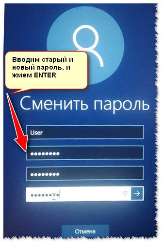  Ввод существующего и нового пароля: шаги по изменению старого кода доступа