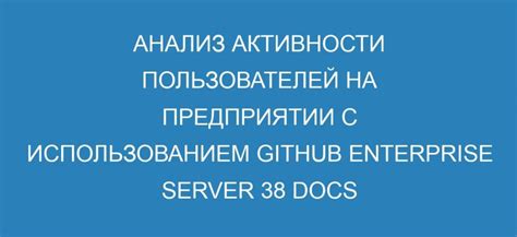  Ведение журналов на FTP сервере: анализ активности пользователей и отслеживание ошибок 