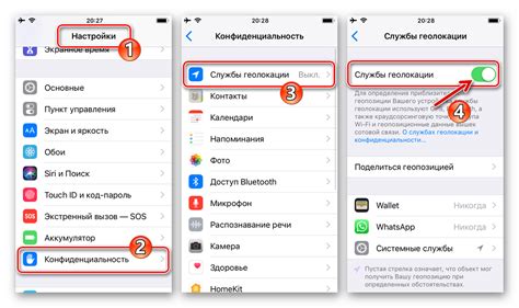  Включение геолокации в настройках WhatsApp 