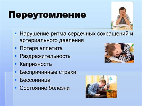  Влияние жареных семечек на качество сна и функционирование нервной системы 