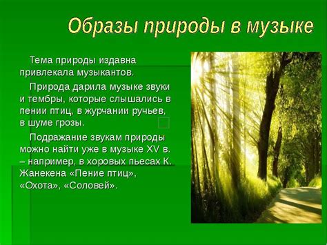  Влияние северной природы на мотивы и образы в стихах
