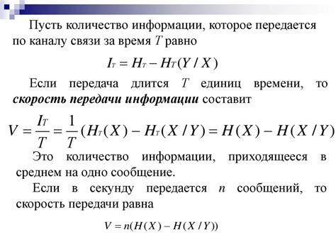  Влияние удаленности от ближайшей соты на скорость передачи данных 