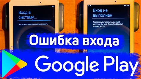  Влияние Google Play на работу Android-устройств 