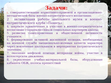  Вовлечение земляков в активности землячества: привлечение участников и укрепление сообщества 