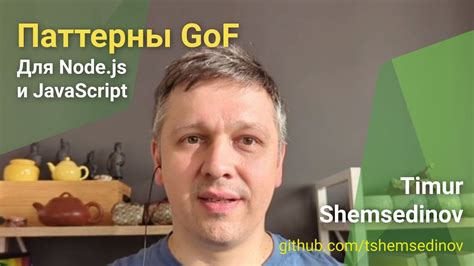  Возможности в изменениях: переосмысление шаблонов через разрушенную раму