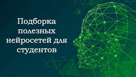  Возможности обучения нейросетей: отзывы экспертов 