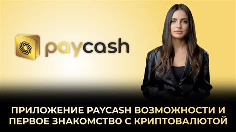  Возможности хранения и управления криптовалютой на Moonpay 