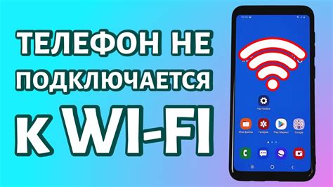  Возможные причины отсутствия доступа к Wi-Fi и рекомендации по исправлению проблемы 