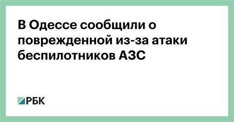  Возможные связи между сновидением о поврежденной верхушке жилищной постройки 