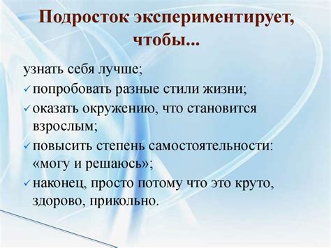  Возможные сложности и способы их преодоления
