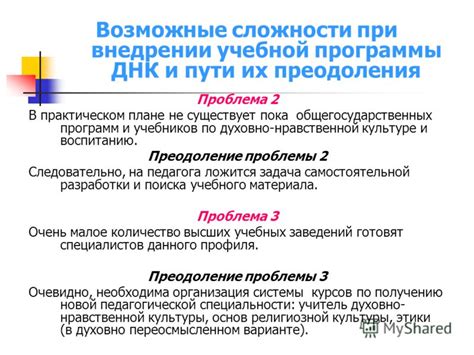  Возможные сложности при настройке и их безопасное преодоление 