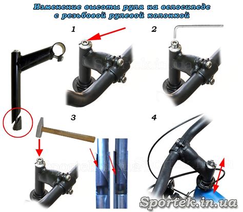  Возможные трудности и методы их преодоления при изменении высоты руля на велосипеде в домашних условиях