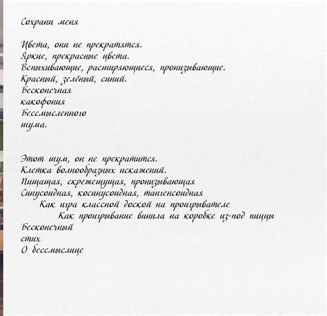  Возьмите стихи Моники с собой, используя специальное приложение для чтения на вашем гаджете 