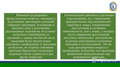  Вопросы, связанные с подписанием ходатайства от работодателя и его процедурой рассмотрения