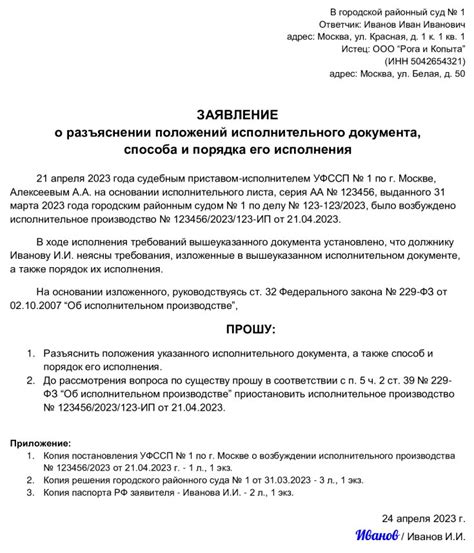  Вручение документа о исполнении должнику: финальный этап правового процесса