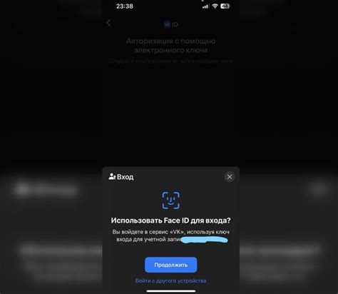  Вход в ВК с использованием Touch ID или Face ID 