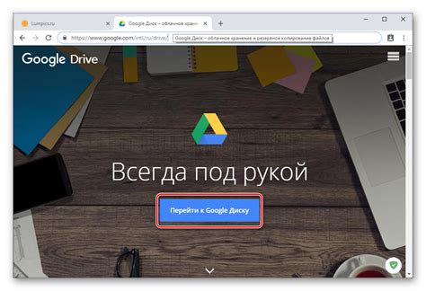  Вход в аккаунт Google и настройка Google Drive 