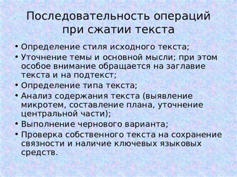  Выявление собственного стиля 