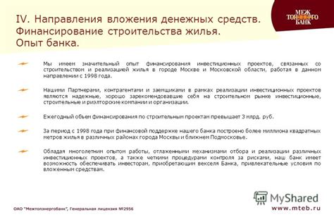  Гарантии для участников вексельной схемы: заметное обеспечение и юридическая защита 