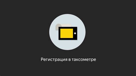  Гарантия безопасности пассажиров в Яндекс Про 