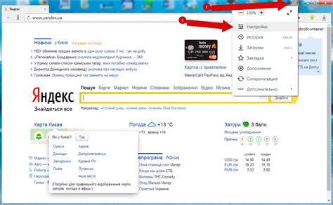  Где обнаружить настройки в Яндекс Браузере? 