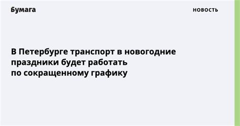  Гибкая форма трудоустройства: особенности работы по сокращенному графику 