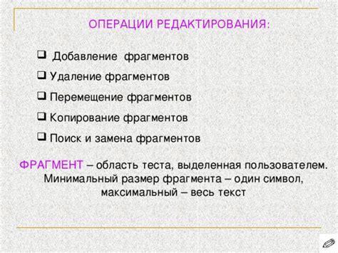  Добавление занимательных и информативных фрагментов 