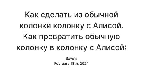  Добавление новых команд в колонку Алисы: пошаговое руководство 