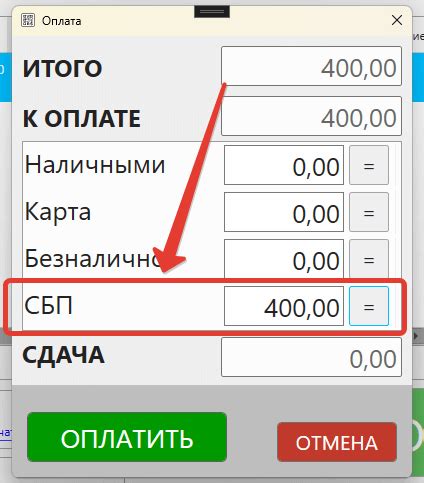  Добавление способа оплаты и настройка процесса оплаты 