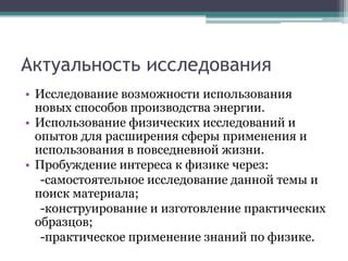  Дополнительные возможности ФКА: практическое применение в повседневной жизни 