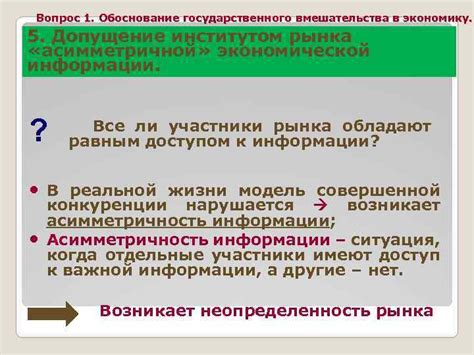  Допущение неточностей в информации о товаре 