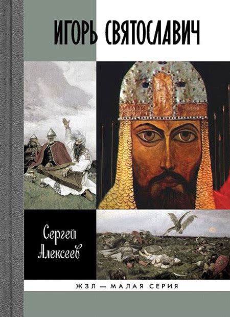  Загадки и споры: авторство "Слова о полку Игореве" 