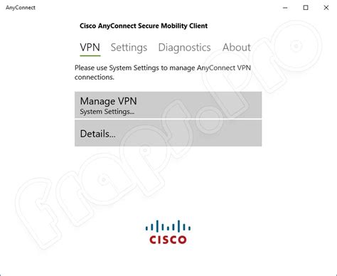  Загрузка ПО для сетевого соединения Cisco AnyConnect 