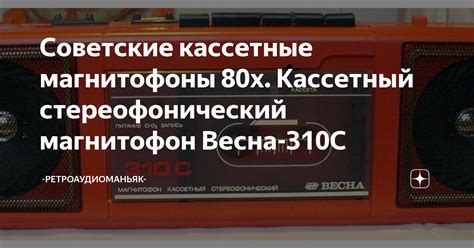  Запись радиопрограмм с их последующим воспроизведением на компьютере