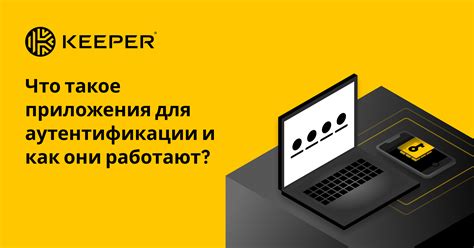  Защита аккаунта с помощью приложения для аутентификации: эффективные стратегии 