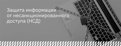  Защита вашей беспроводной сети от несанкционированного доступа 