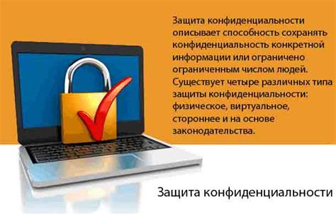  Защита конфиденциальности: преимущества анонимности, которые предлагает VPN 