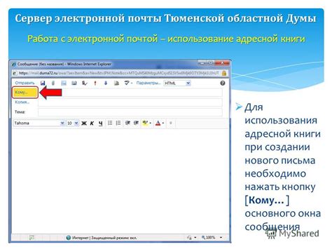  Значение использования казахского языка при создании электронной почты 