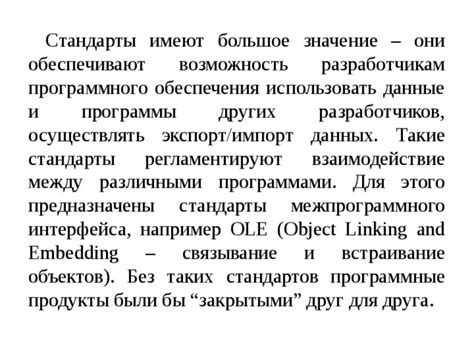  Значение и применение программного интерфейса ВКонтакте 