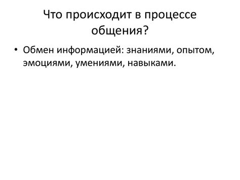  Значение позывного в процессе общения в игре 