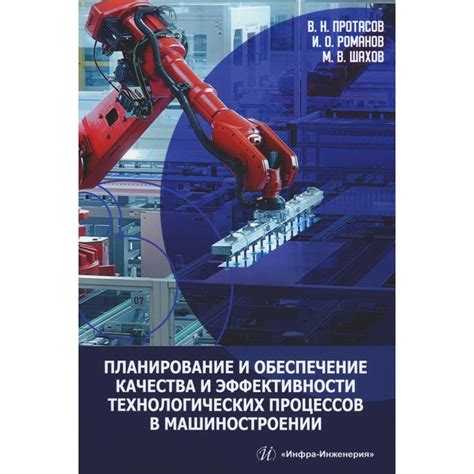  Значимость вала для стабильности и эффективности технологических составляющих 