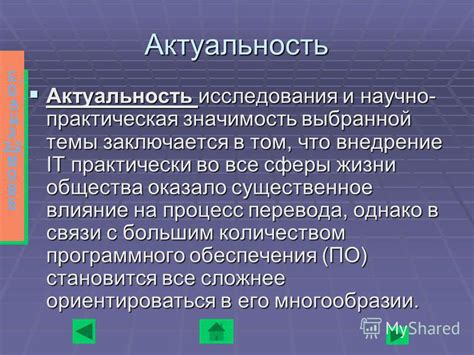  Значимость и сферы применения перевода приветствия "Нихао"