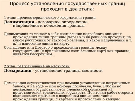  Значимость установления границ и их влияние на вашу индивидуальную сферу 