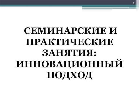  Игровой подход и практические занятия для освоения основ окружающей среды 