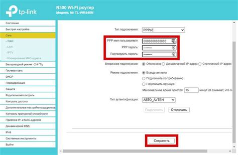  Изменение названия беспроводной сети на роутере TP-Link