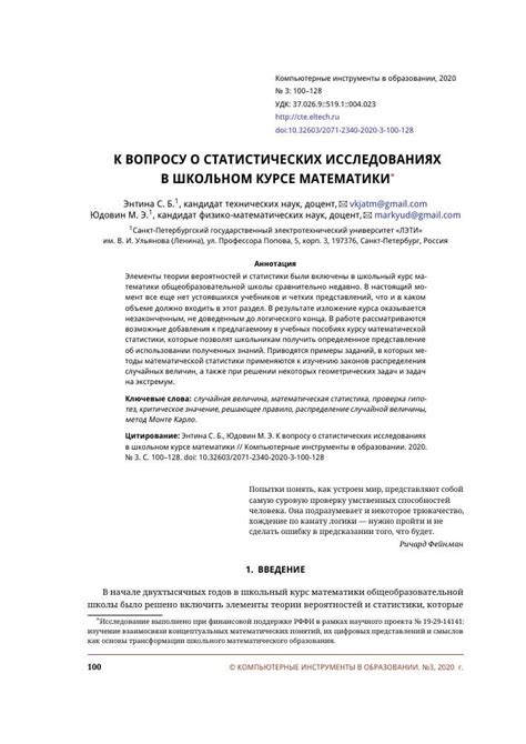  Изучение основных принципов конструирования с использованием строительных элементов
